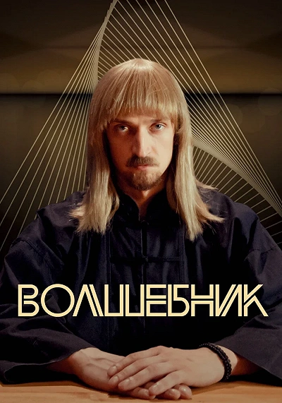 фон