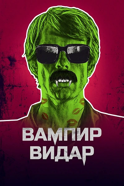 фон