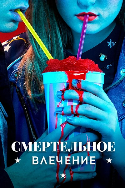 фон