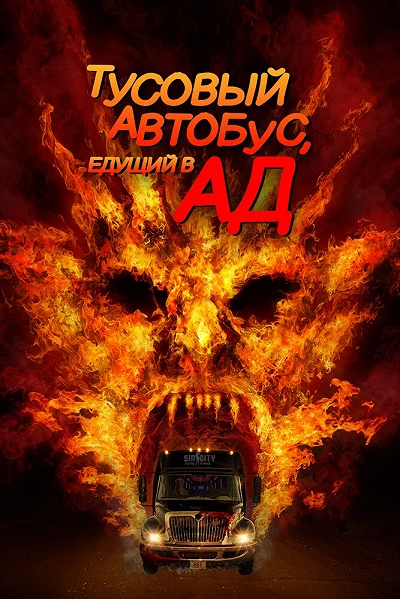 фон