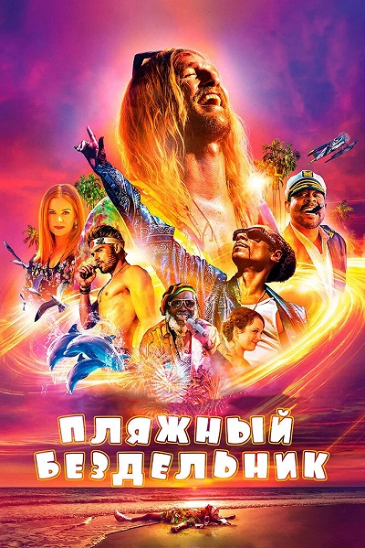 фон
