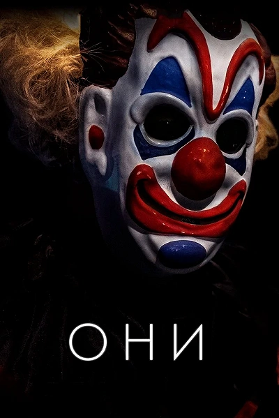 фон