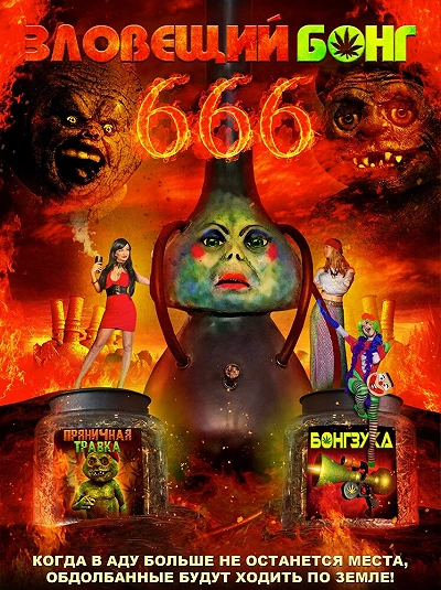 фон