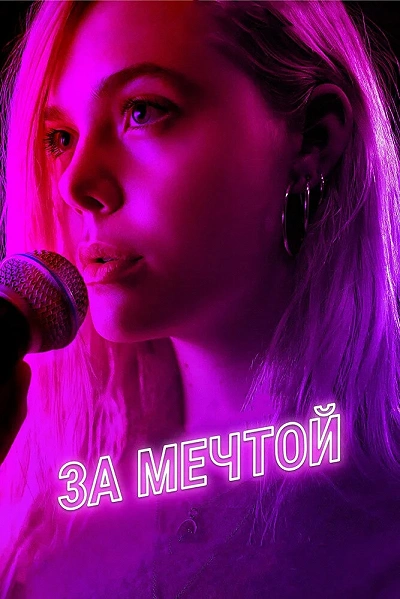 фон