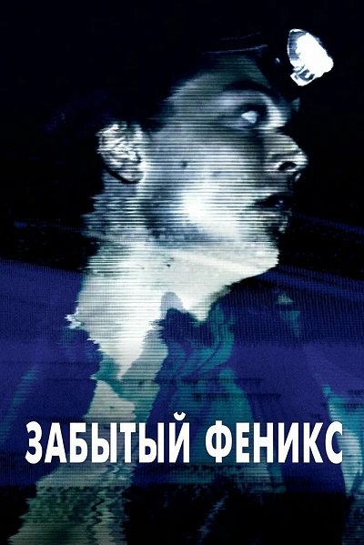 фон