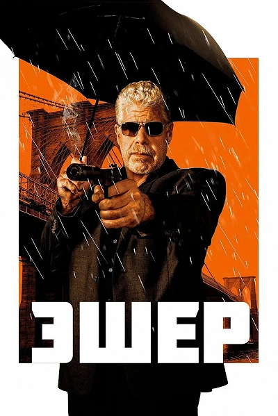 фон