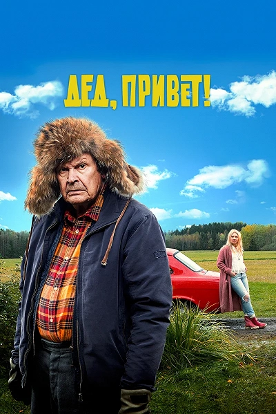 фон