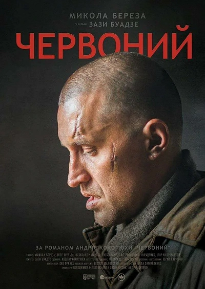 фон