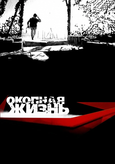 фон