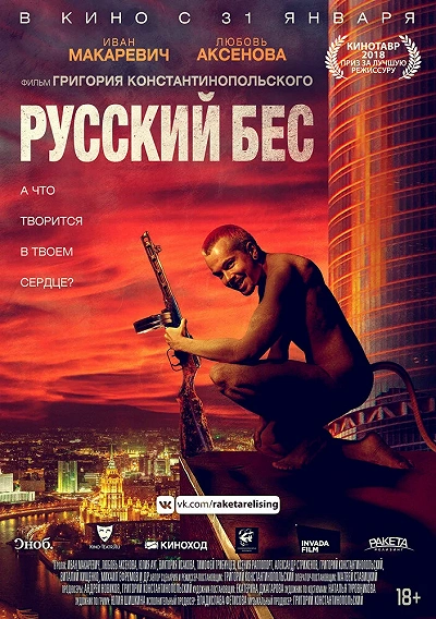 фон