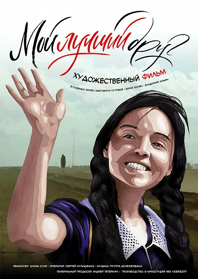 фон