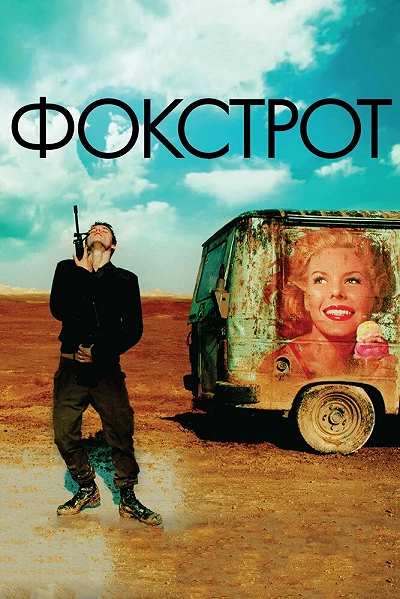 фон