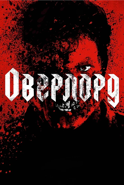фон
