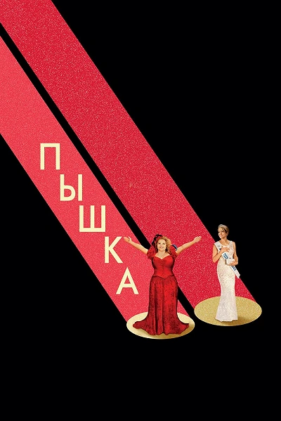 фон