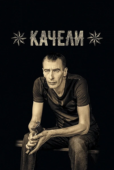 фон