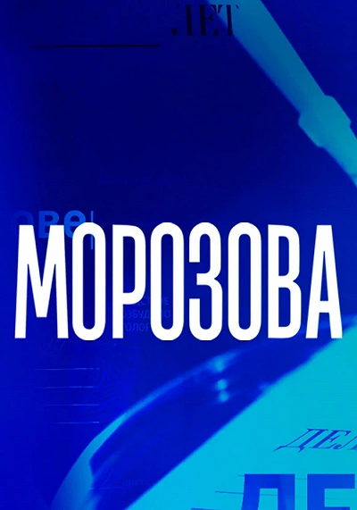 фон