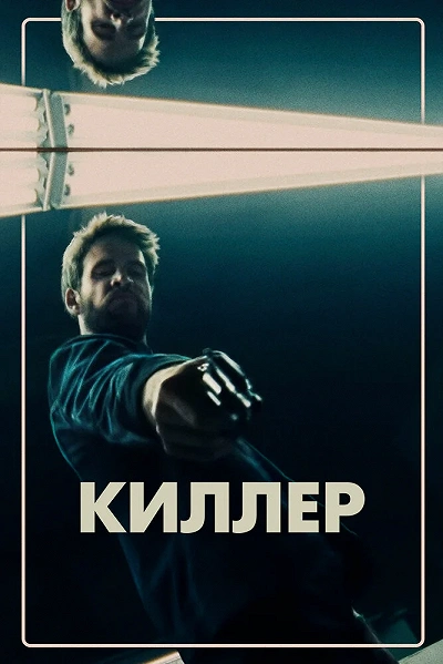 фон