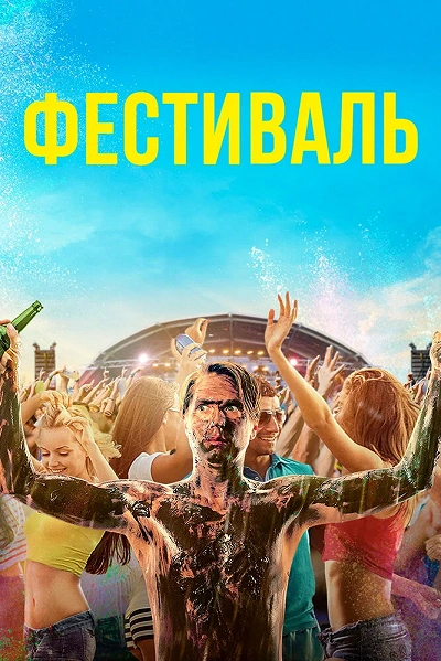 фон