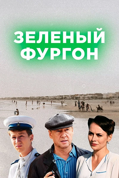 фон