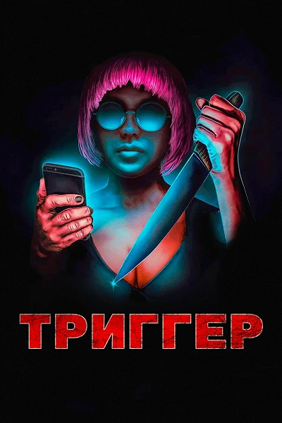 фон