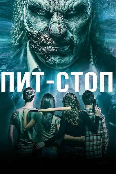 фон
