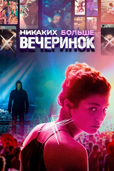фон