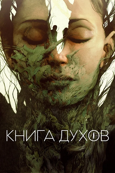 фон