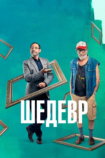 фон