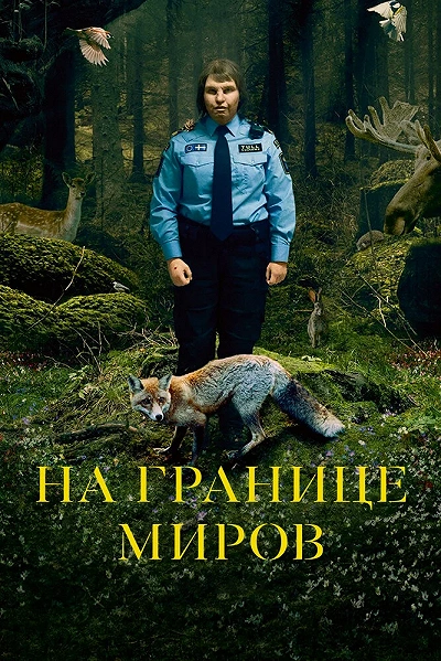 фон