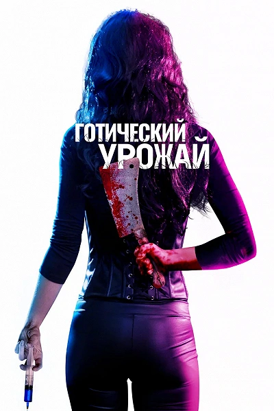 фон