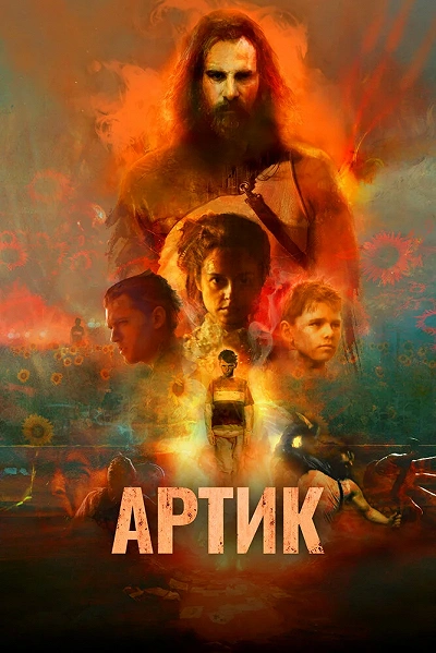 фон