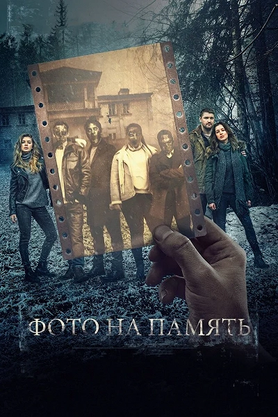 фон