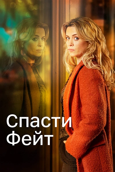 фон