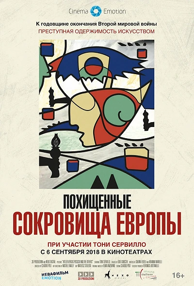 фон