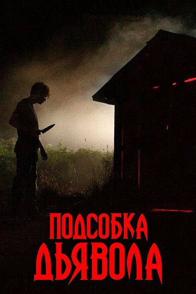 фон