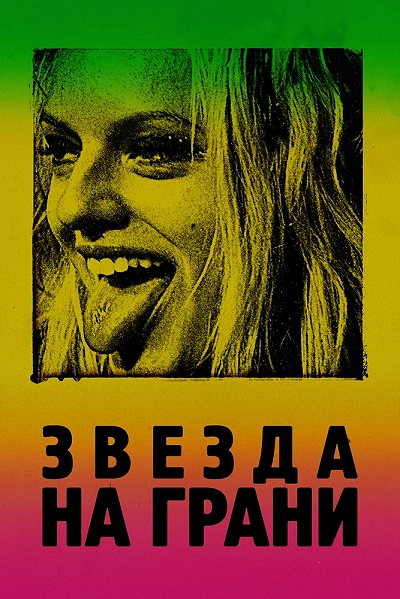 фон