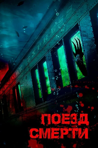 фон