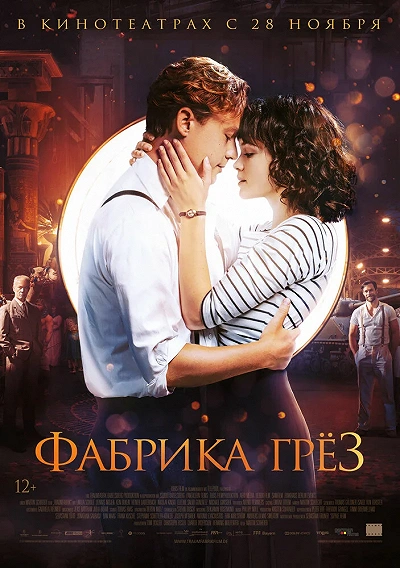 фон