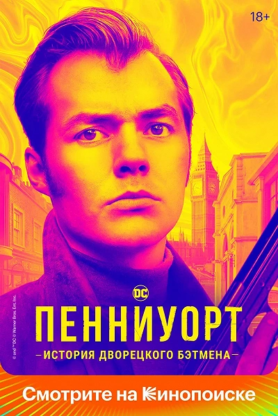 фон