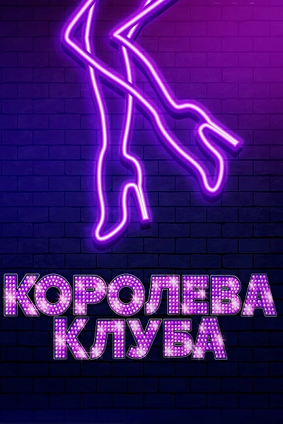 фон