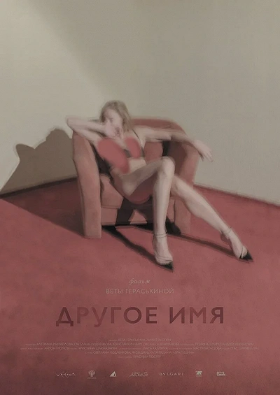 фон