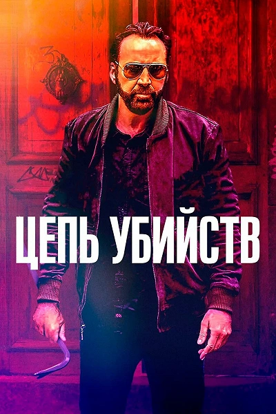 фон