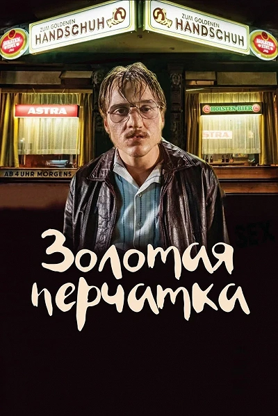 фон
