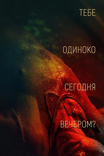 фон