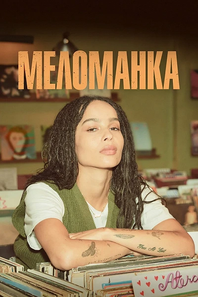 фон