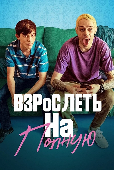 фон