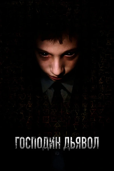 фон
