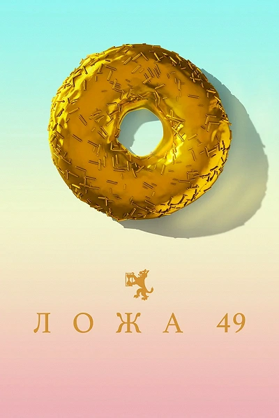 фон