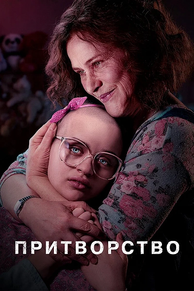 фон
