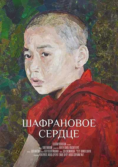 фон